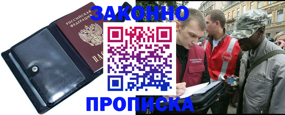 прописка ребенка в Мончегорске