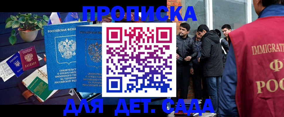 прописка для военкомата в Мончегорске